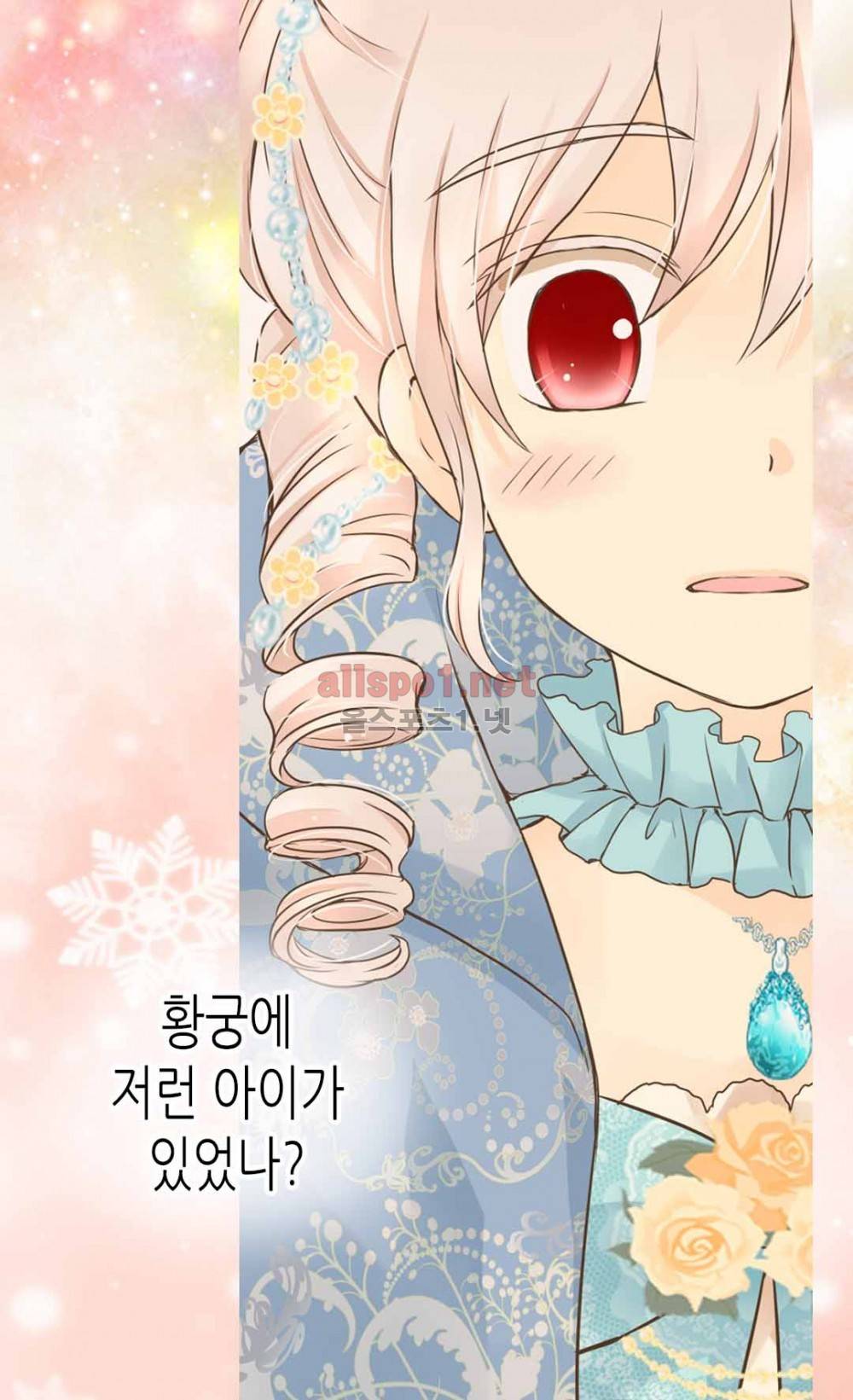 황제의 외동딸 96화 9