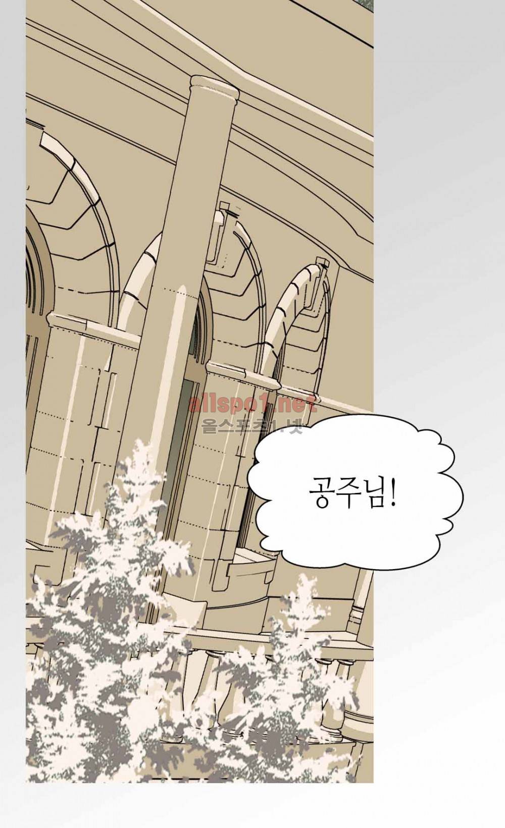 황제의 외동딸 96화 10