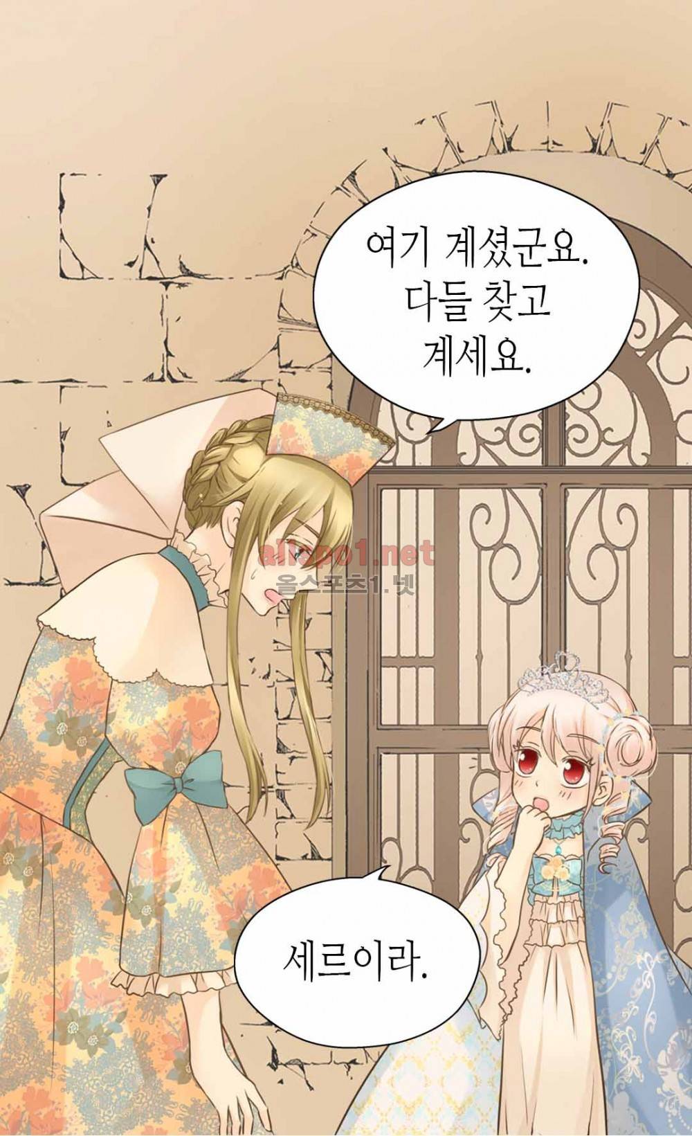 황제의 외동딸 96화 11
