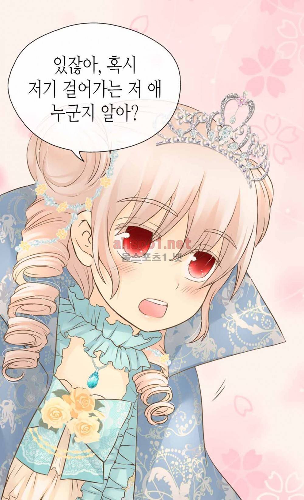 황제의 외동딸 96화 12