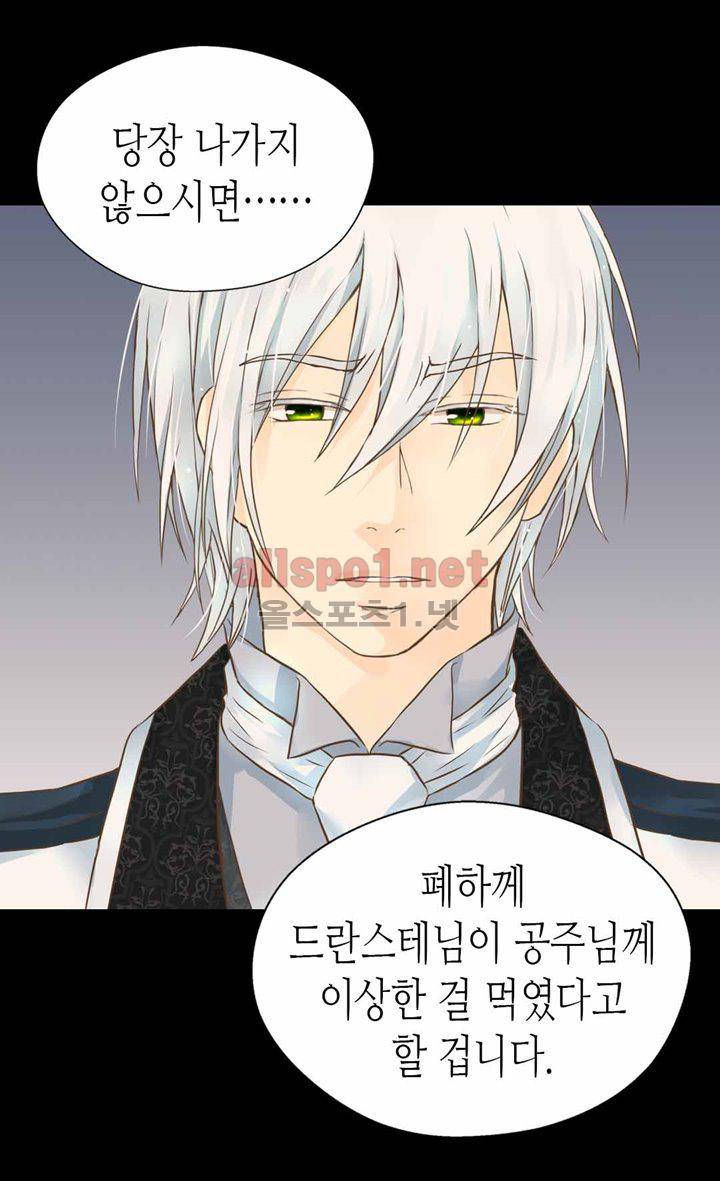 황제의 외동딸 105화 3