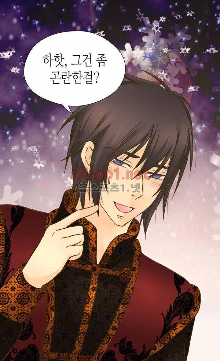 황제의 외동딸 105화 4