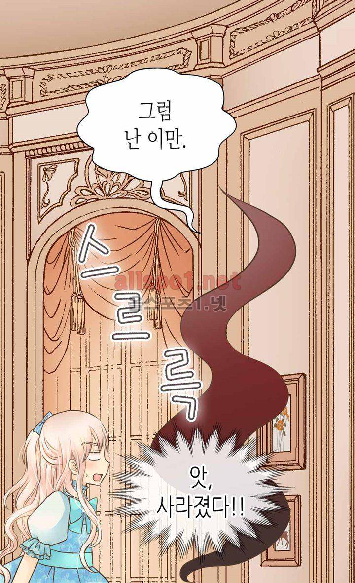 황제의 외동딸 105화 5