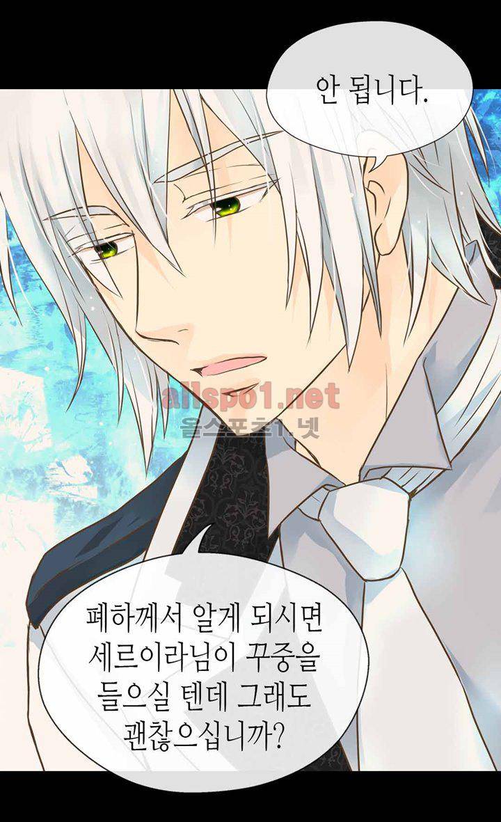 황제의 외동딸 105화 11