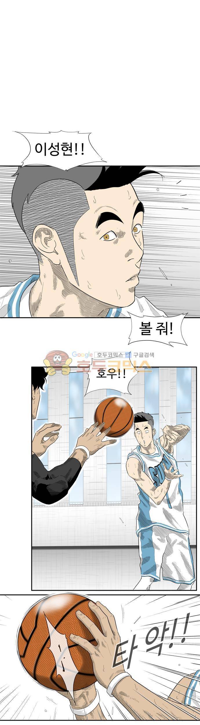훕스(Hoops) 시즌2 29화 1