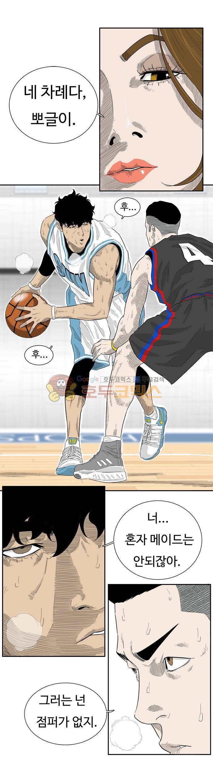 훕스(Hoops) 시즌2 29화 2