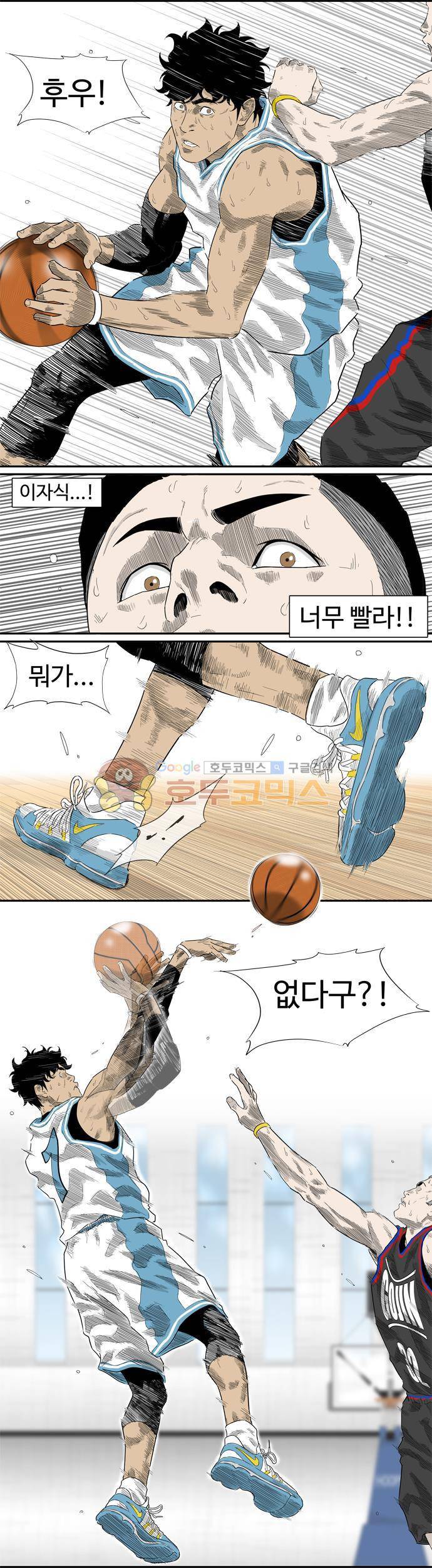 훕스(Hoops) 시즌2 29화 3