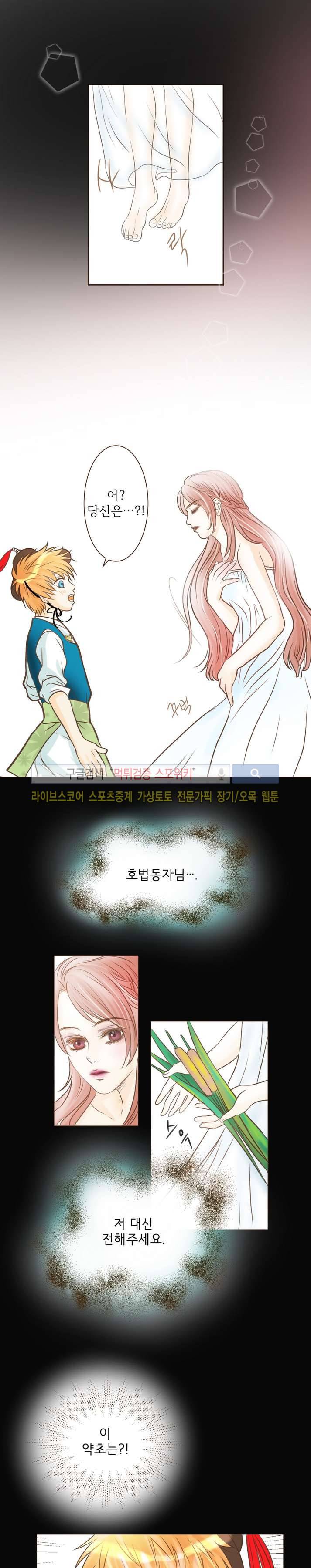 과객꽃기담 25화 1