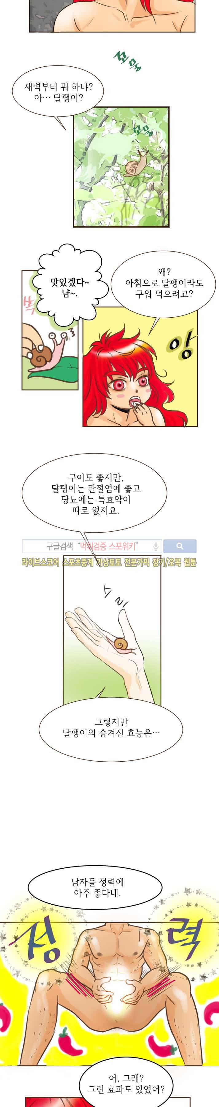 과객꽃기담 25화 3