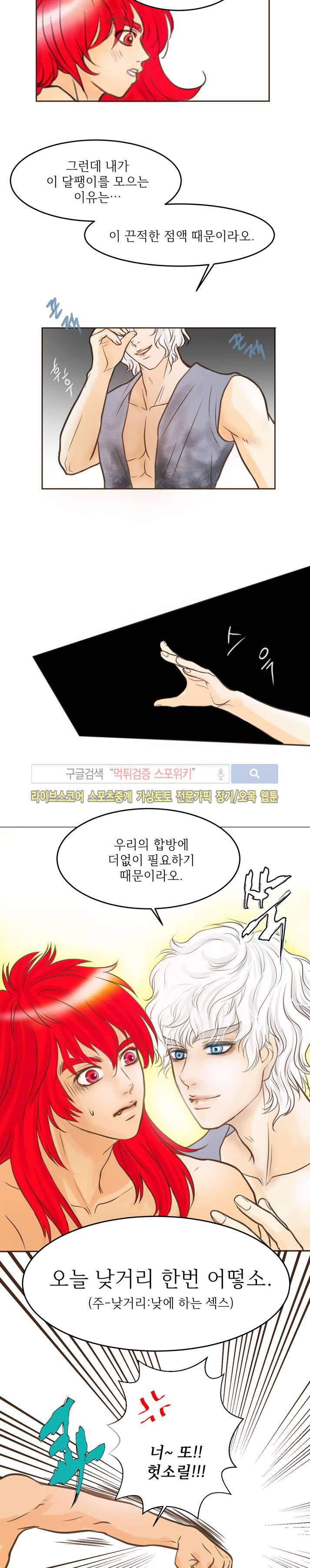 과객꽃기담 25화 4