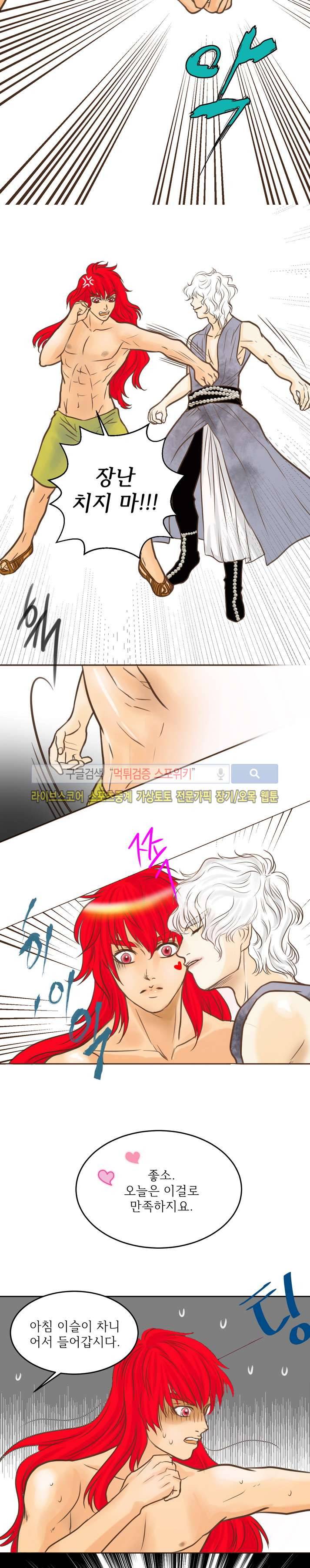 과객꽃기담 25화 5