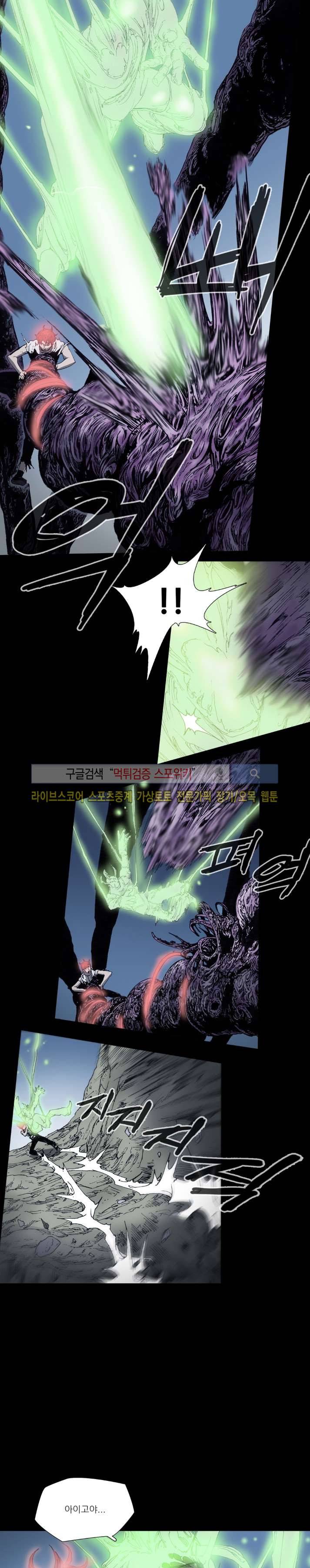 나에게 온 달 52화 3
