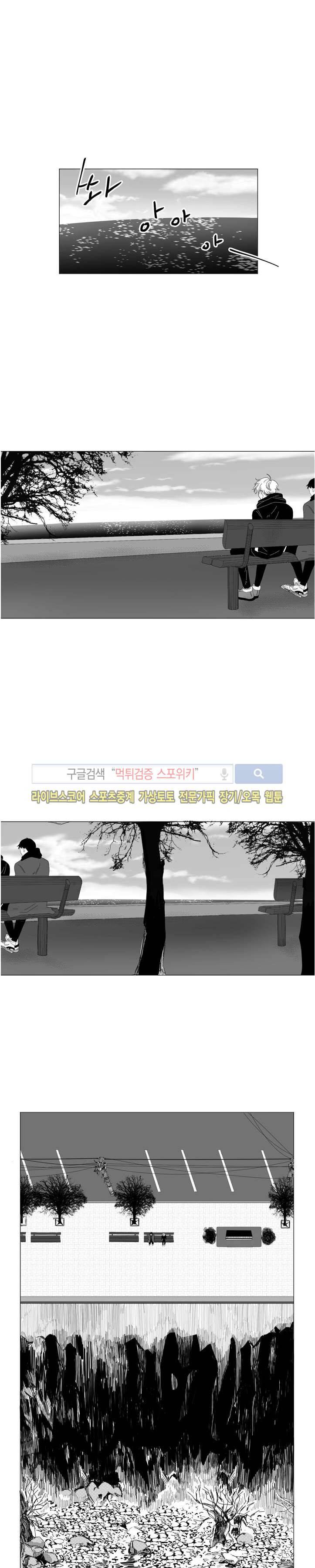 나의 마지막 겨울 2부 40화 1