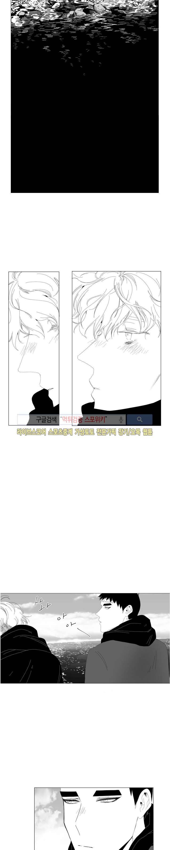 나의 마지막 겨울 2부 40화 2