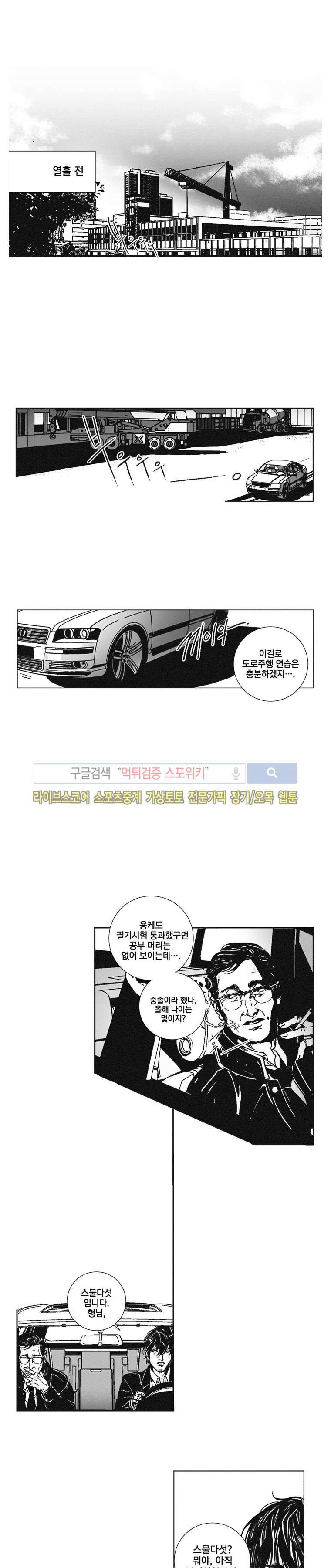 어부 아내의 꿈 24화 1