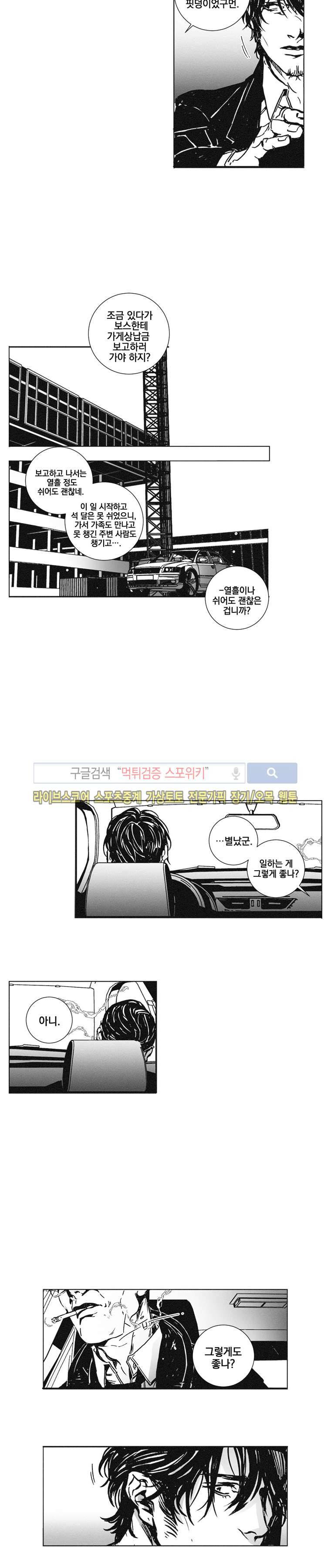어부 아내의 꿈 24화 2