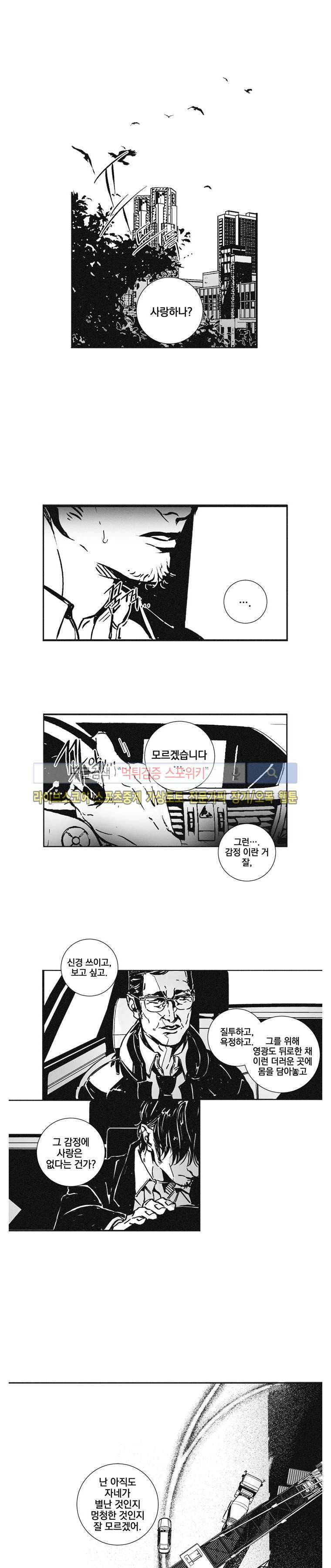 어부 아내의 꿈 24화 3