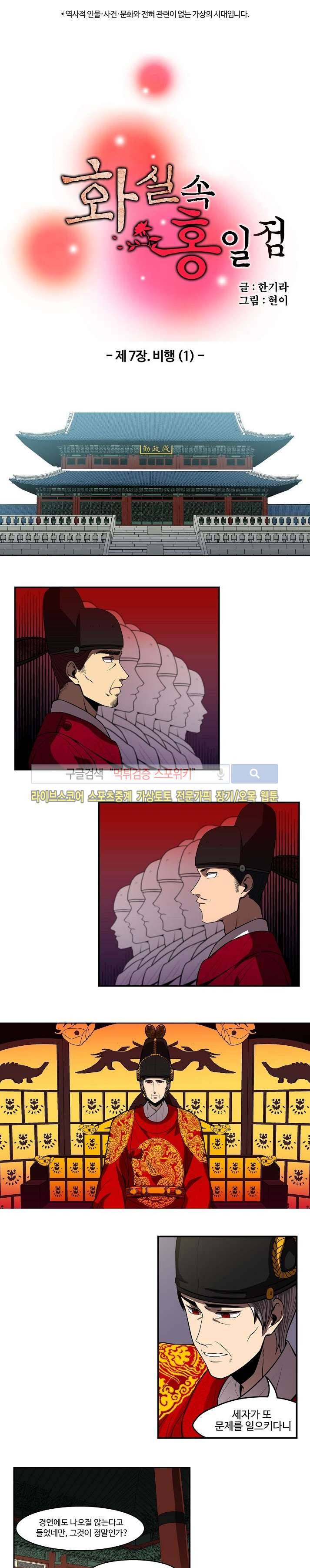 화실 속 홍일점 24화 1