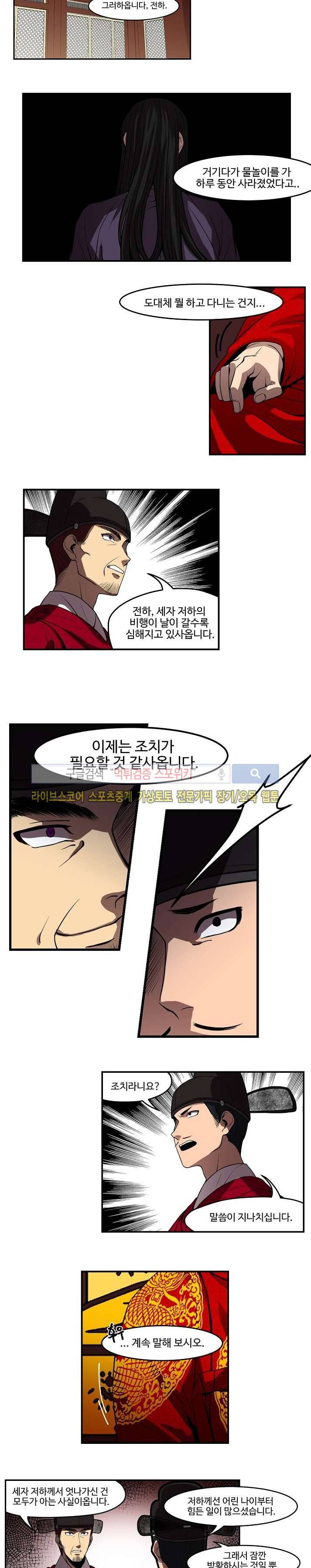 화실 속 홍일점 24화 2