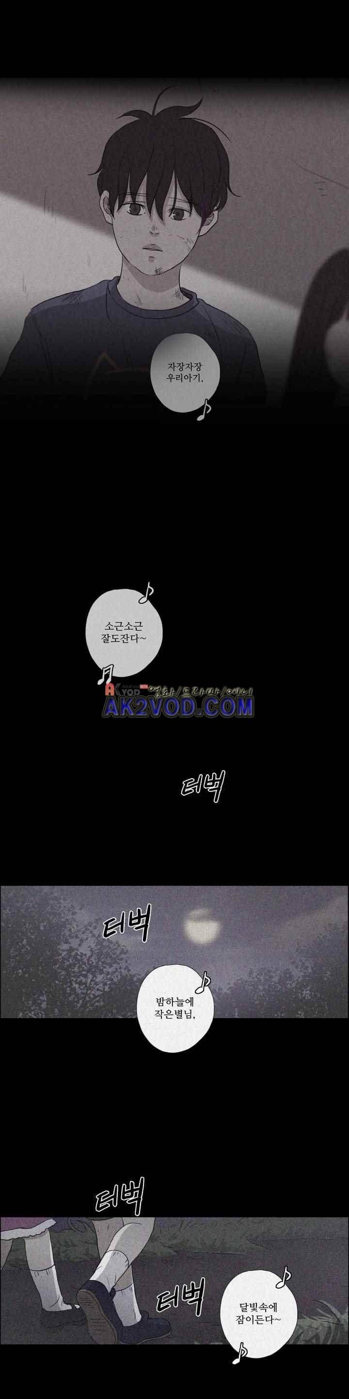 우리는 31화 2