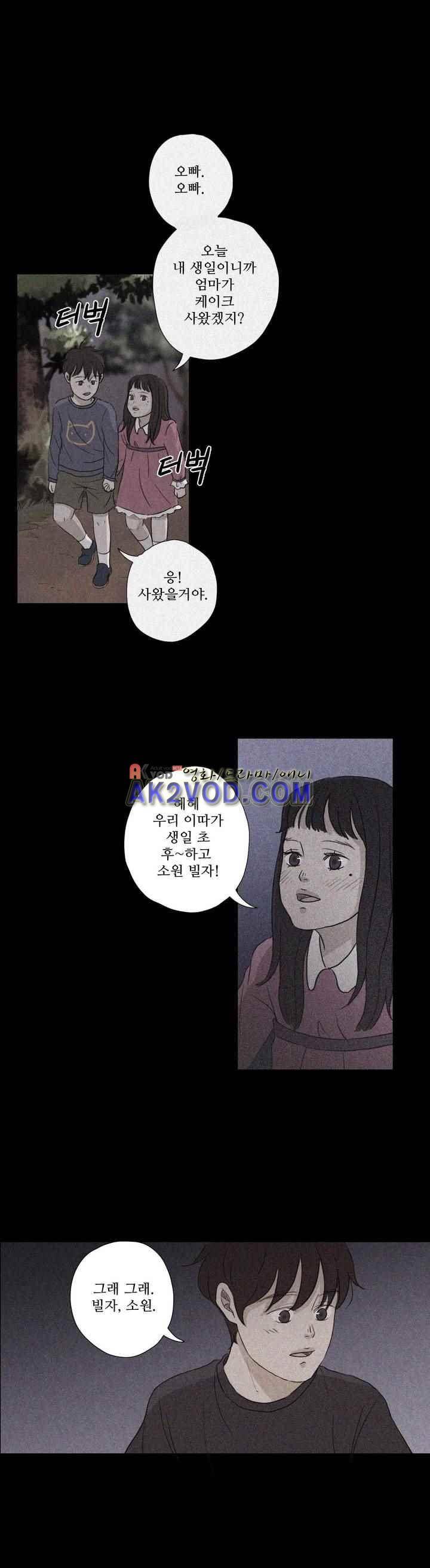 우리는 31화 3