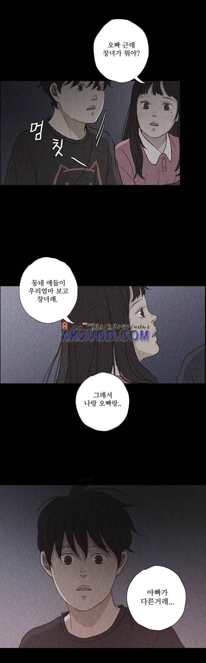 우리는 31화 4