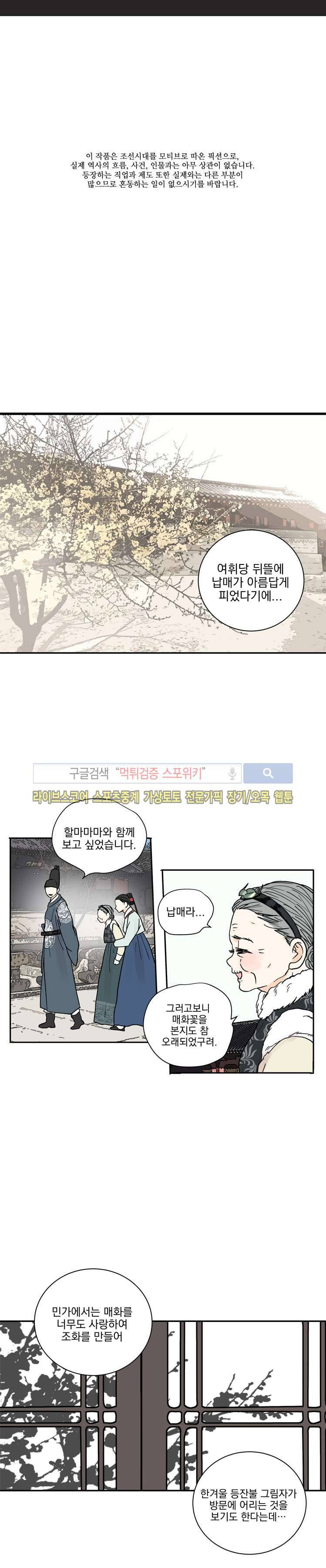 발자국이 녹기 전에 시즌3 15화 1