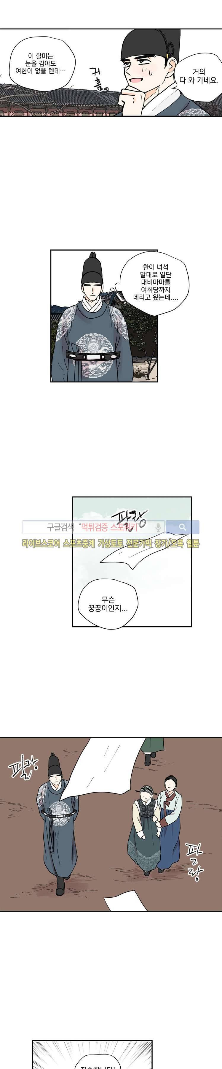 발자국이 녹기 전에 시즌3 15화 3