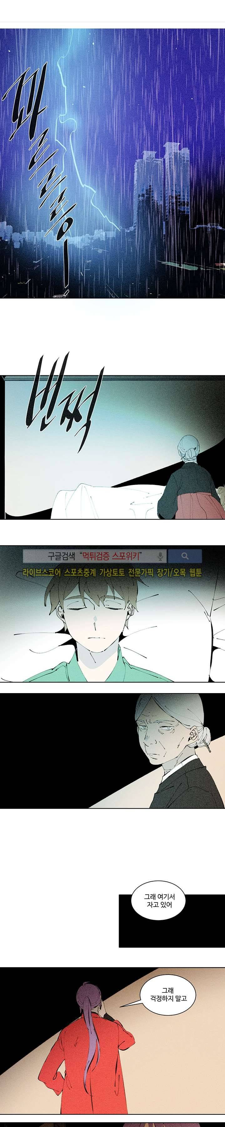 시간선 35화 1