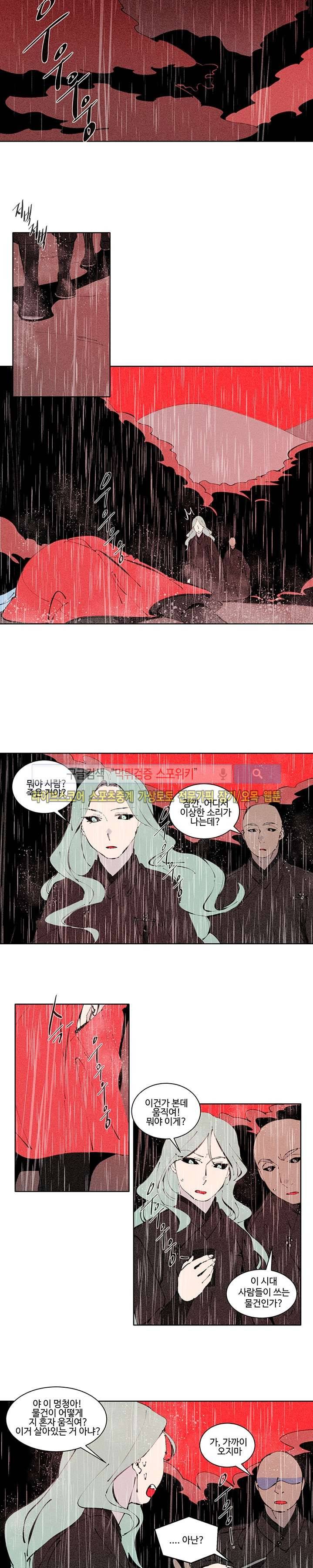 시간선 35화 3