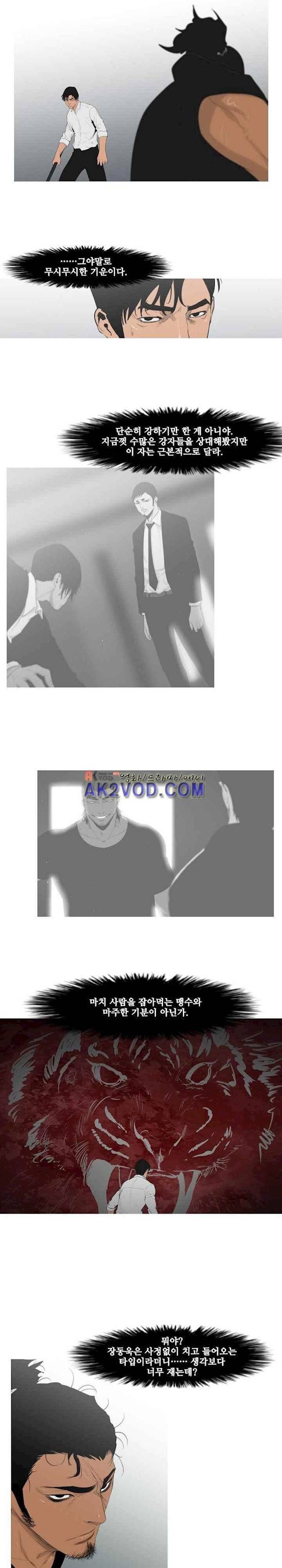 통 엣지 67화 2