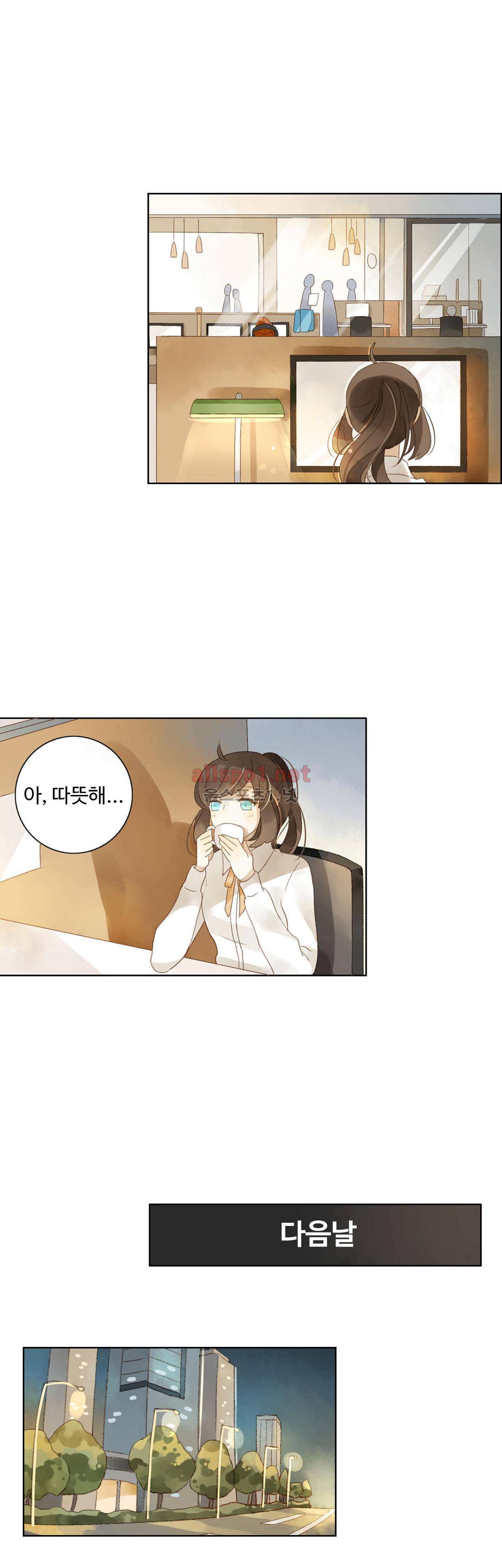 그녀의 이중생활 11화 3