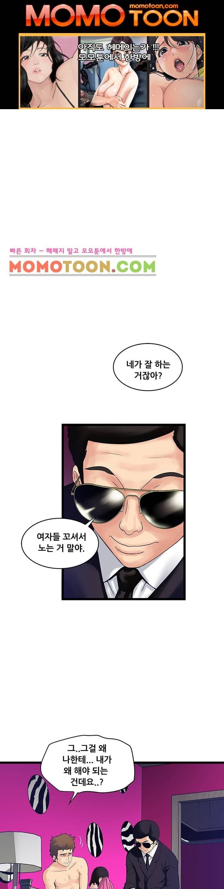 안전가옥: 밝히는 그녀들 11화 1