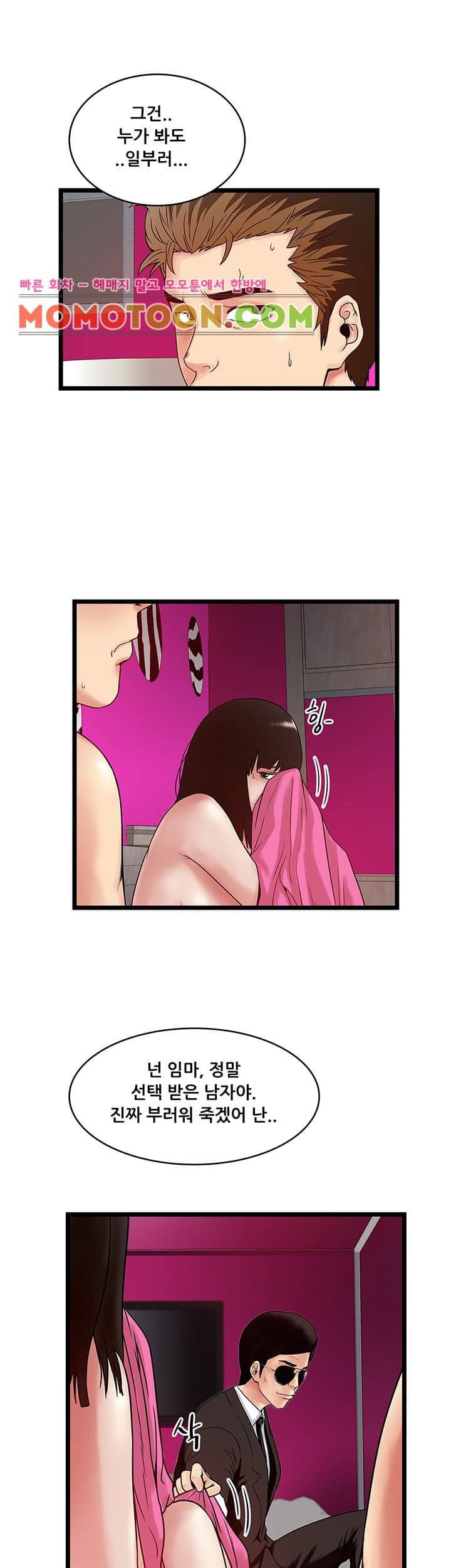 안전가옥: 밝히는 그녀들 11화 3