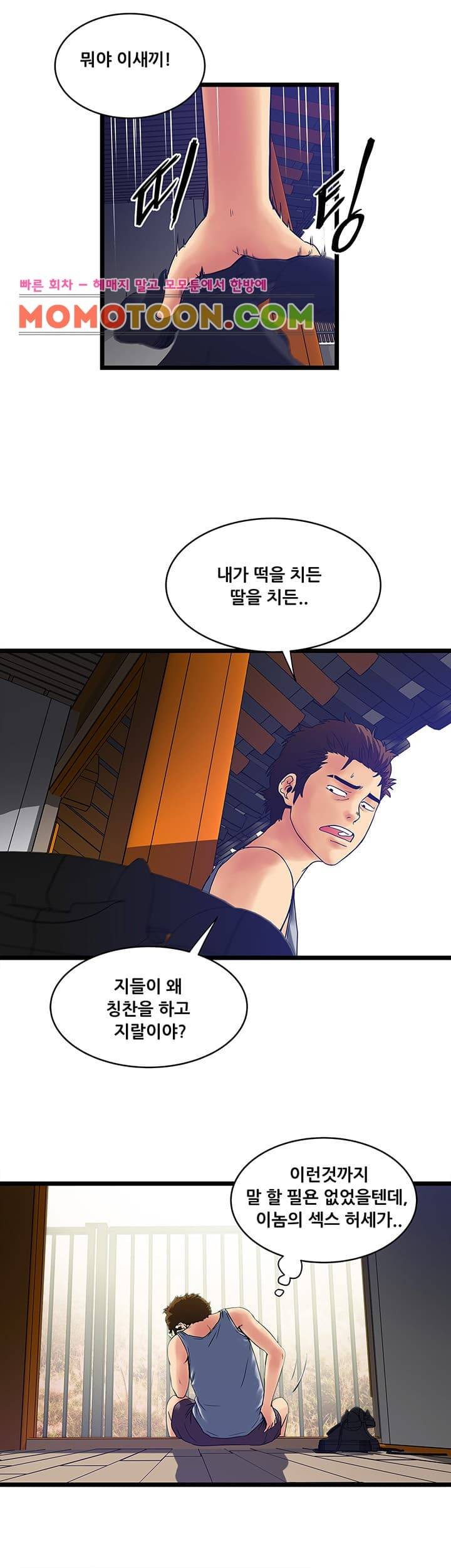 안전가옥: 밝히는 그녀들 11화 6