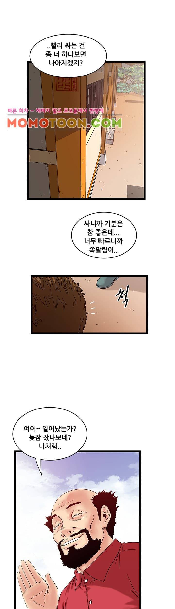 안전가옥: 밝히는 그녀들 11화 7