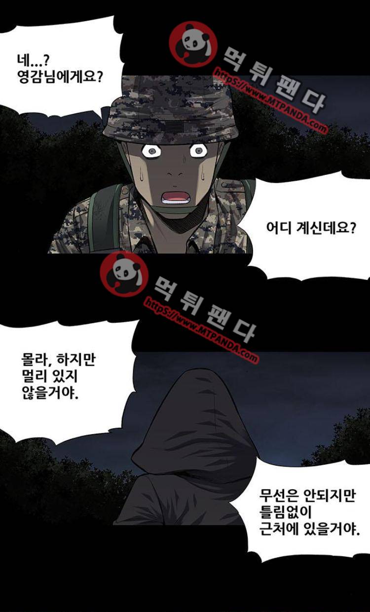 하이브3  115화 1