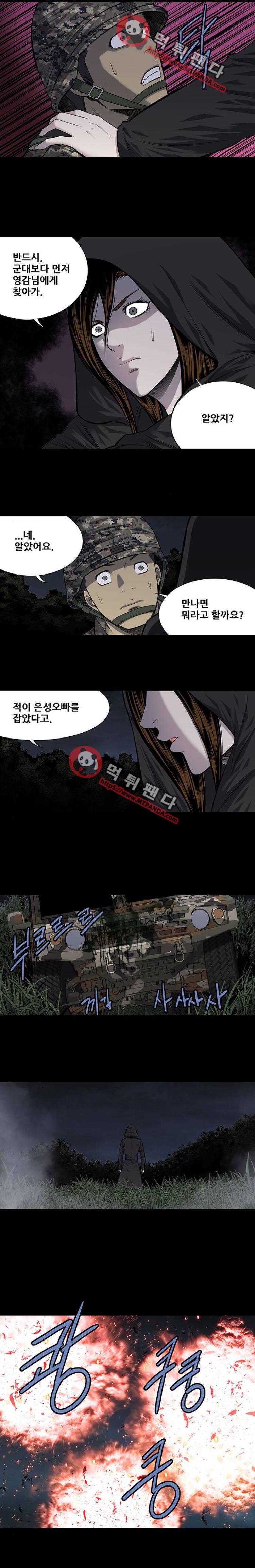하이브3  115화 2