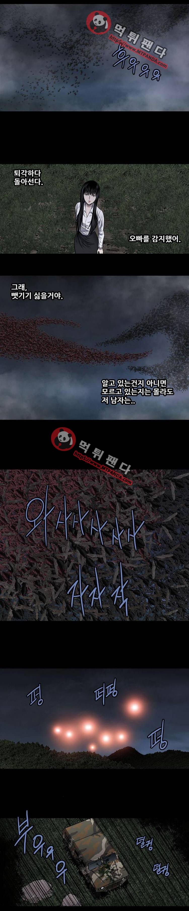 하이브3  115화 3