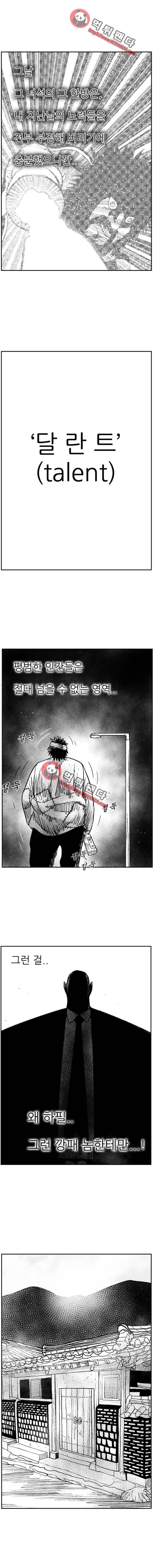 헬퍼2:킬베로스 122화 3