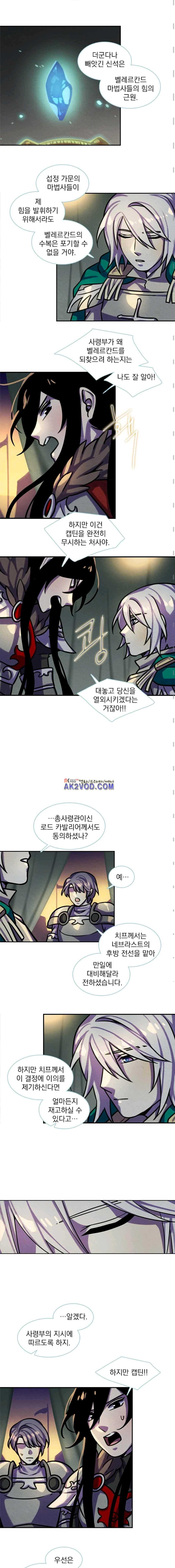 스타폴:별을 위한 노래 109화 2