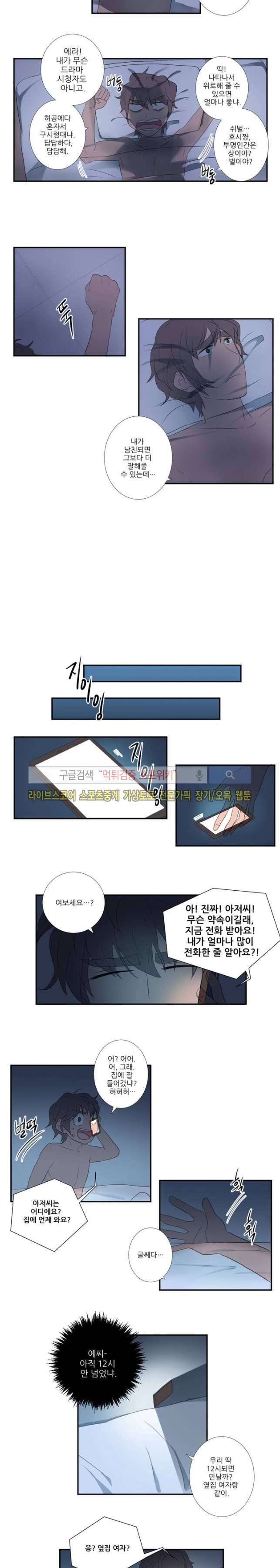 벌거벗은 신데렐라 27화 2