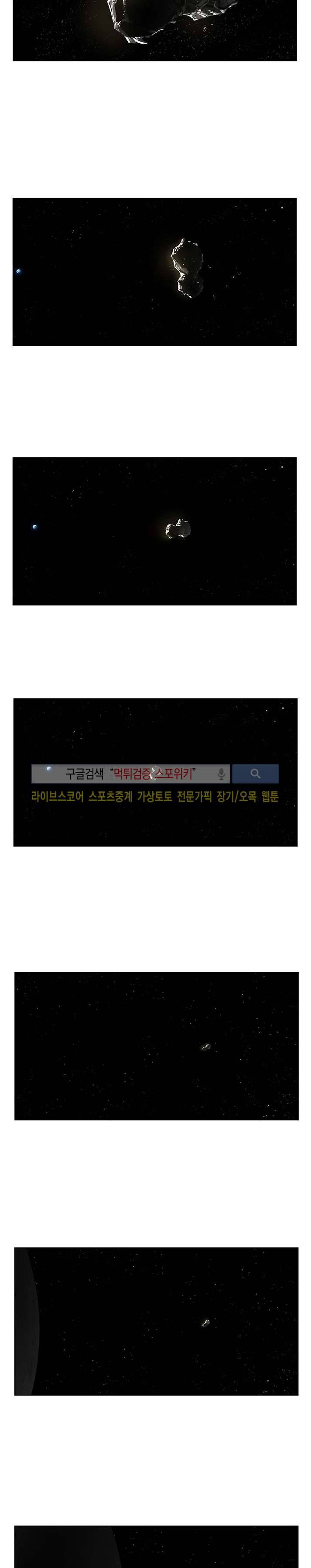 쿤:공룡시대 16화 2