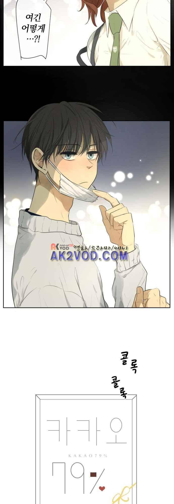 카카오79 128화 3