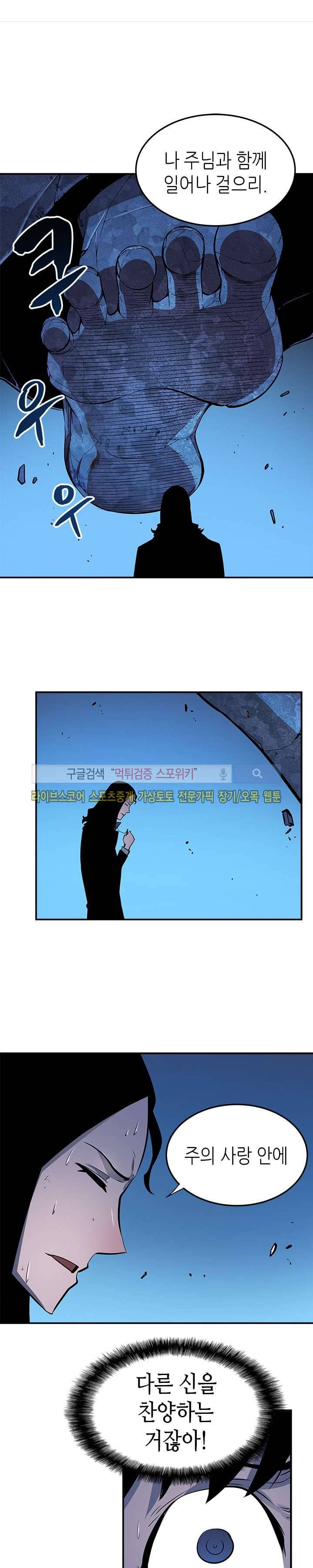나 혼자만 레벨업 7화 1