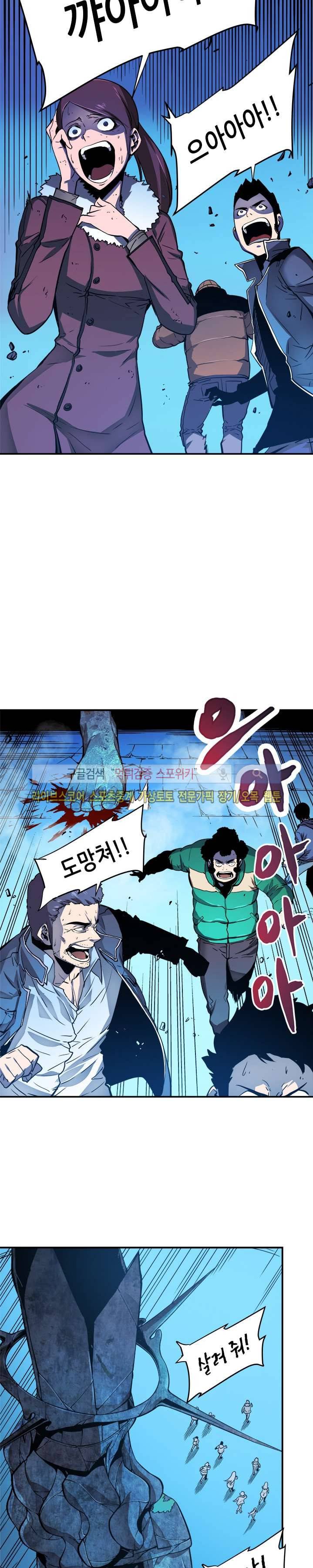 나 혼자만 레벨업 7화 3