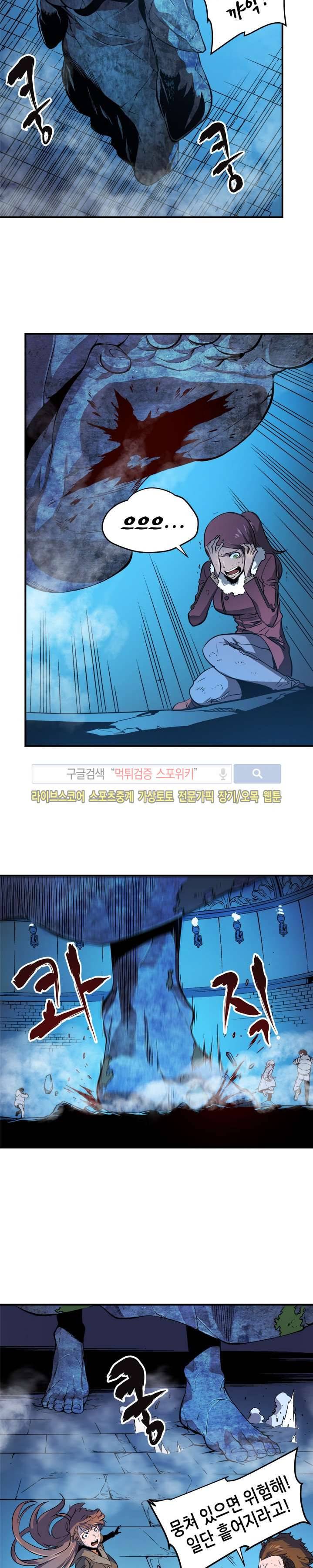 나 혼자만 레벨업 7화 4
