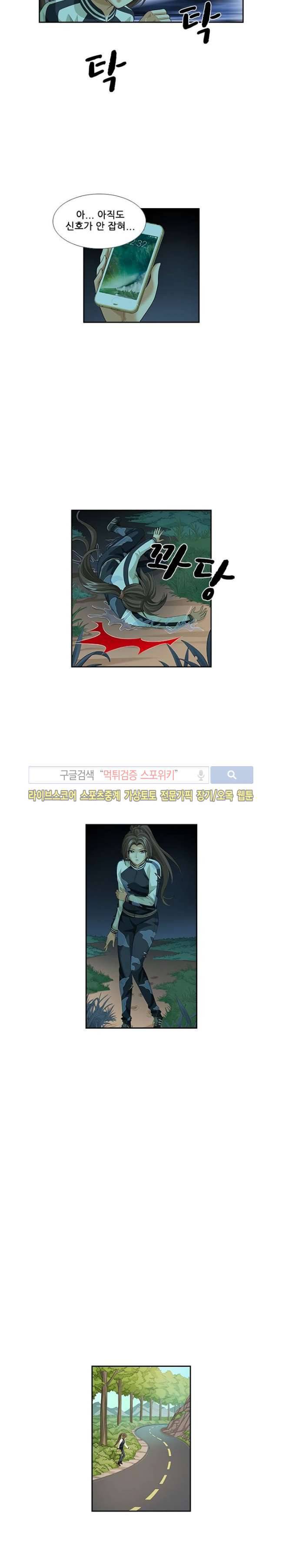 셧다운 존 76화 2