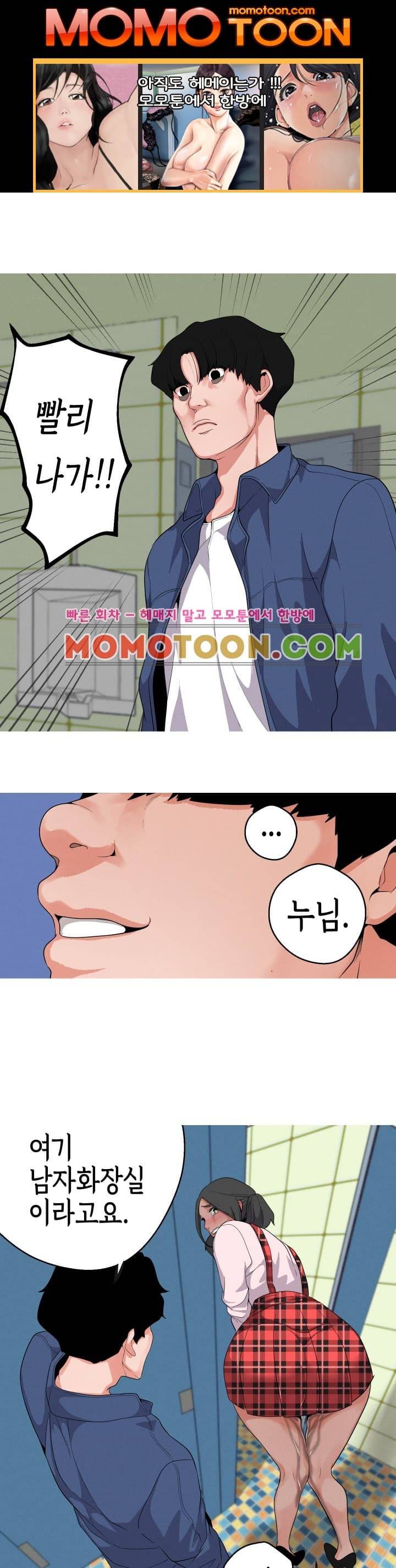 여신사냥 13화 2