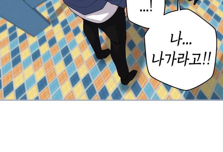 여신사냥 13화 3